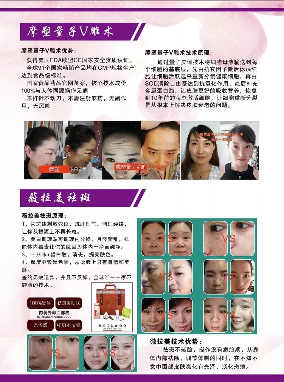 最新美业技术揭秘，巷弄中的美容秘境探索