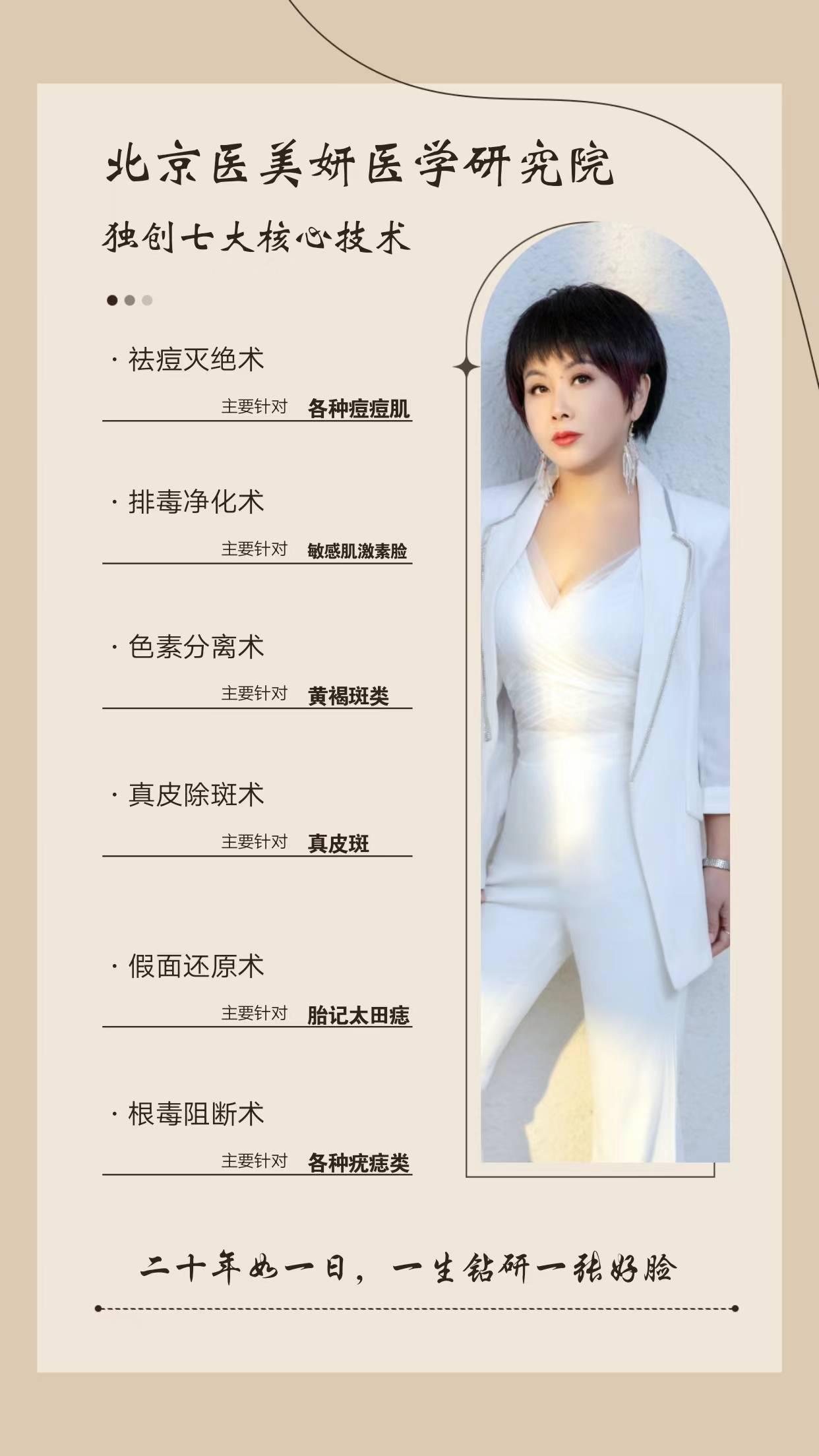 最新美业技术揭秘,巷弄中的美容秘境探索