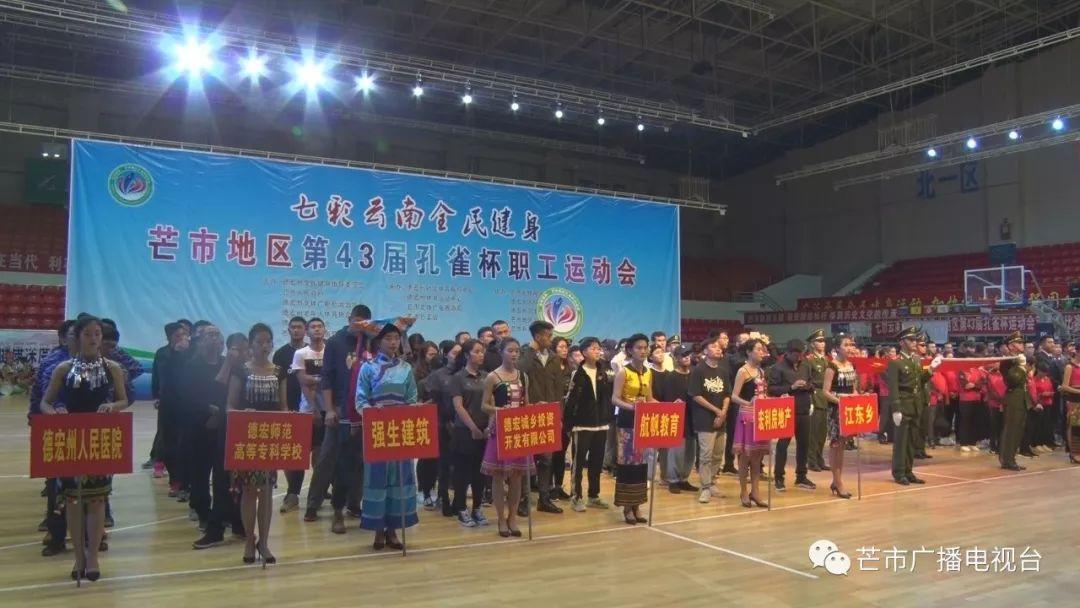 芒市最新新闻报道