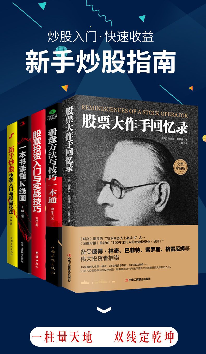 最新股市书籍,心灵与股市的自然之旅探索