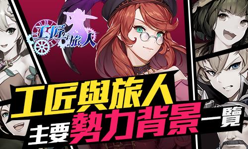 工匠与旅人，传统与创新的交融之旅最新更新内容解析