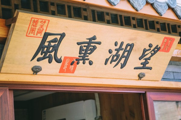 科技融合传统,重塑信仰体验的佛店新名字揭晓