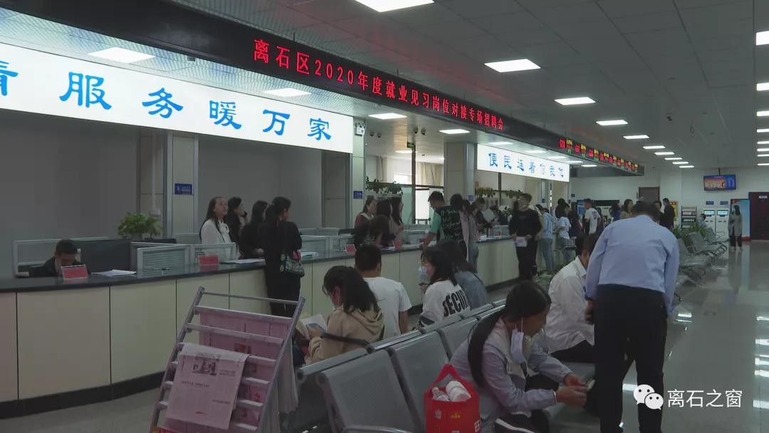 离石最新招聘信息及自然美景探索之旅启程