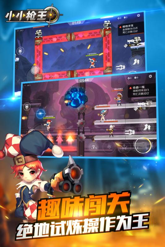 科技巅峰之作，小小枪王重塑射击体验的最新游戏攻略