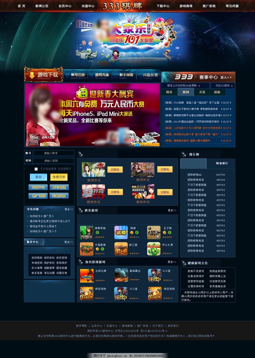 最新棋牌官网,时代产物与棋牌爱好者的乐园