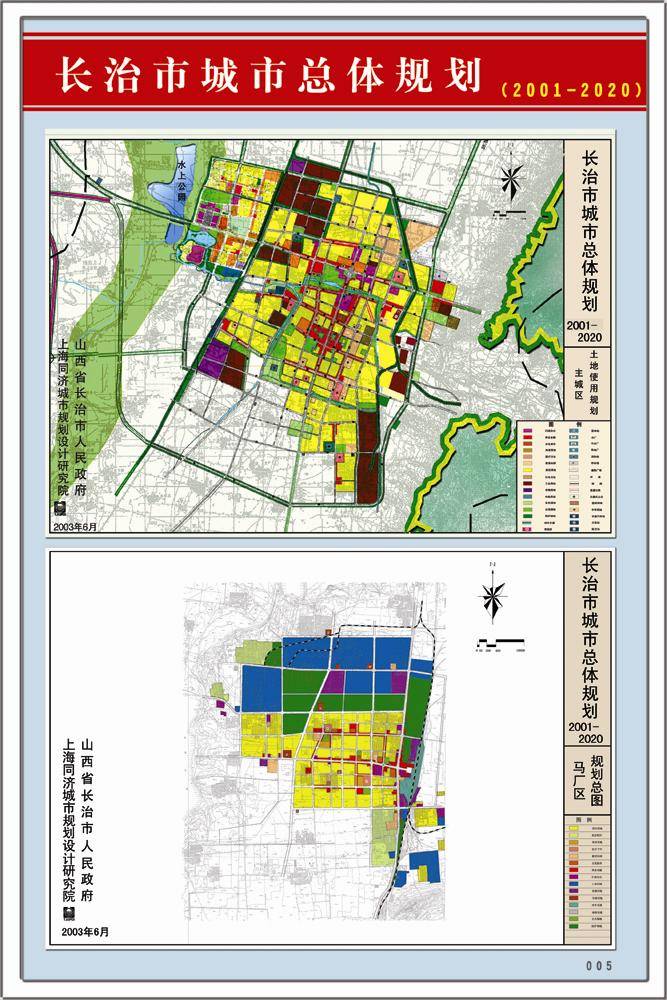 长治城区最新规划，城市变迁中的自信与成就之路