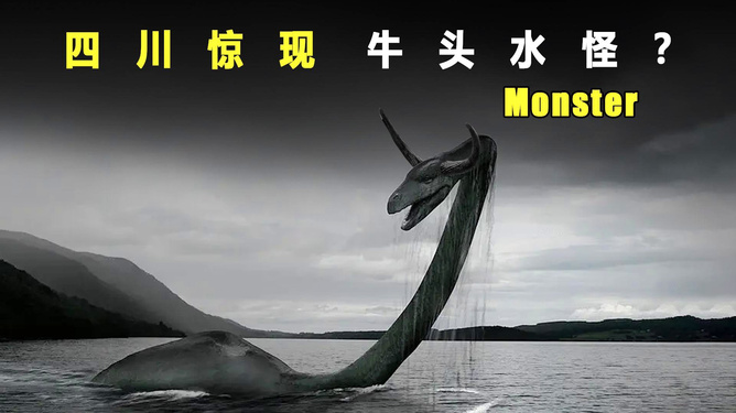 探索神秘水生世界，最新水怪视频直播揭秘水下奇观