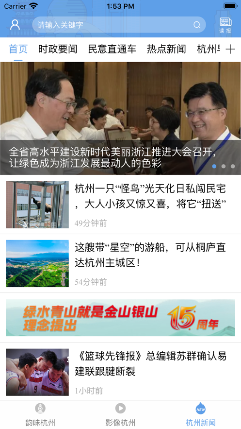 新一代智能新闻阅读器，实时资讯掌控，新闻浪潮尽在掌握！