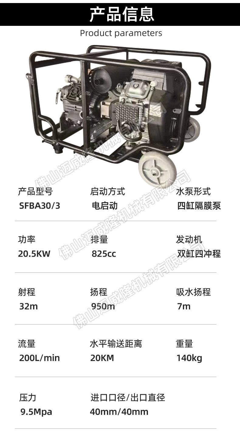 最新抽水机技术引领生活新潮流