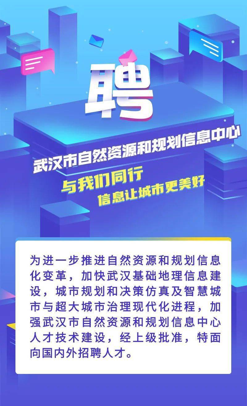 武汉最新招工信息揭秘，小巷深处的独特风味工作机会