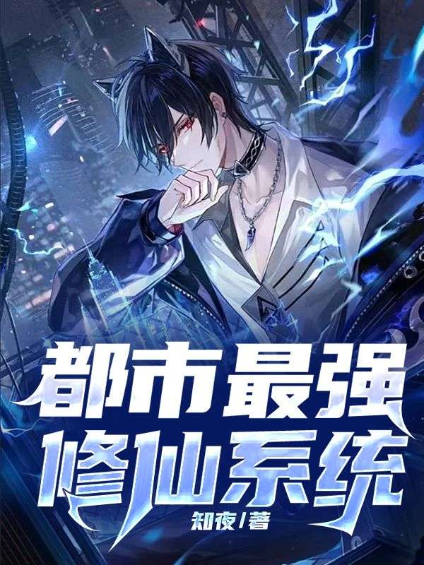 都市修仙奇才，最新探讨与解析