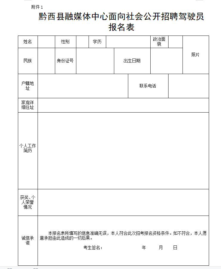 黔西最新招聘信息及动态更新