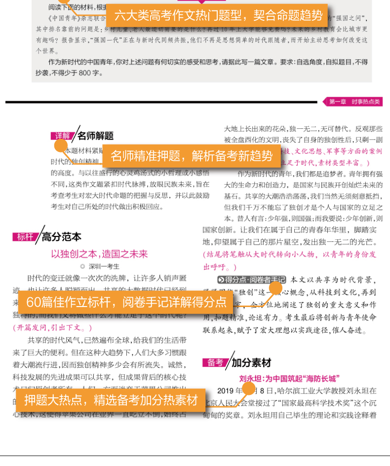 最新高考语文备考攻略，冲刺高分小秘诀📚💪