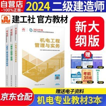 最新二建教材，小巷深处的隐藏宝藏与特色小店的奇妙探索之旅