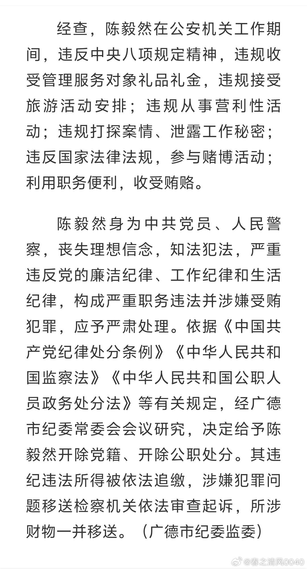 安徽广德最新案件深度解析，背景、进展与影响纪实