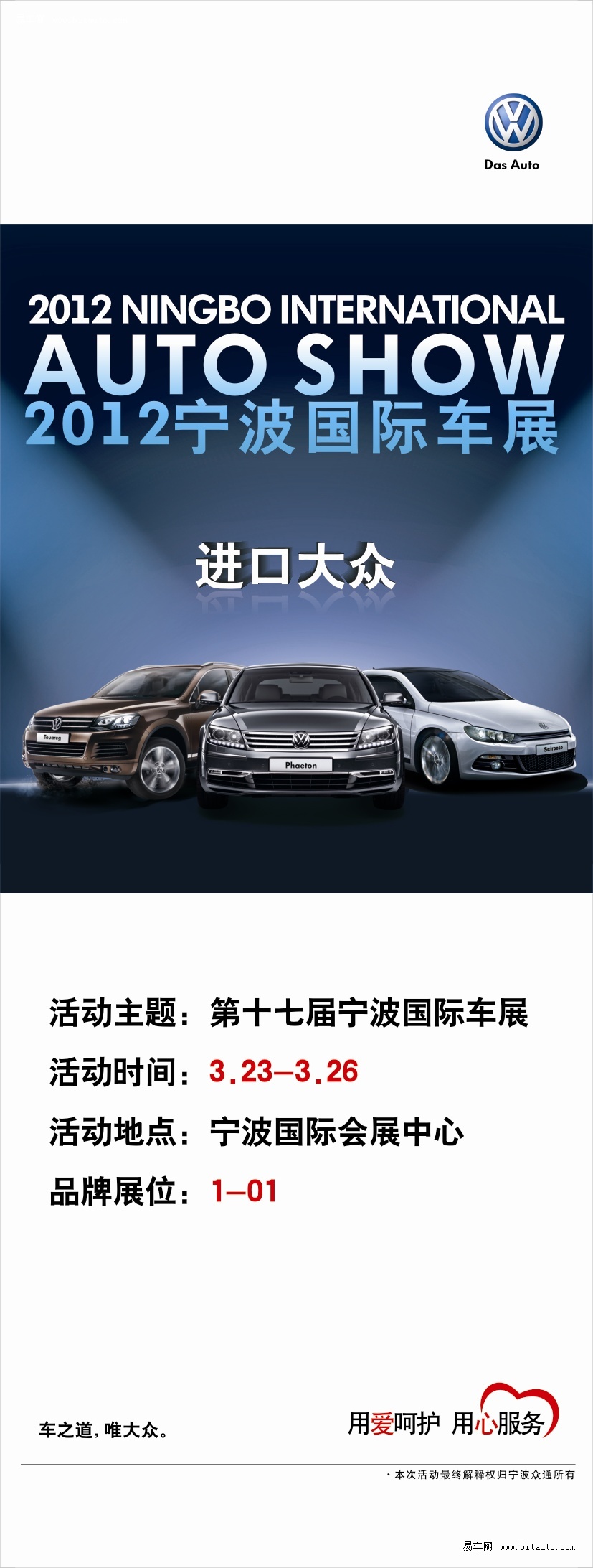 宁波最新车展，多方热议的盛宴启动！