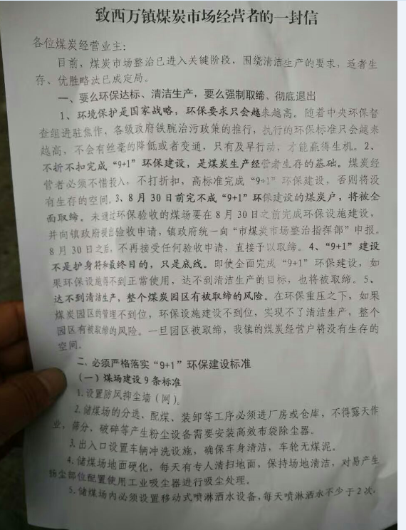 焦作环保治理全攻略，从入门到进阶的步骤指南