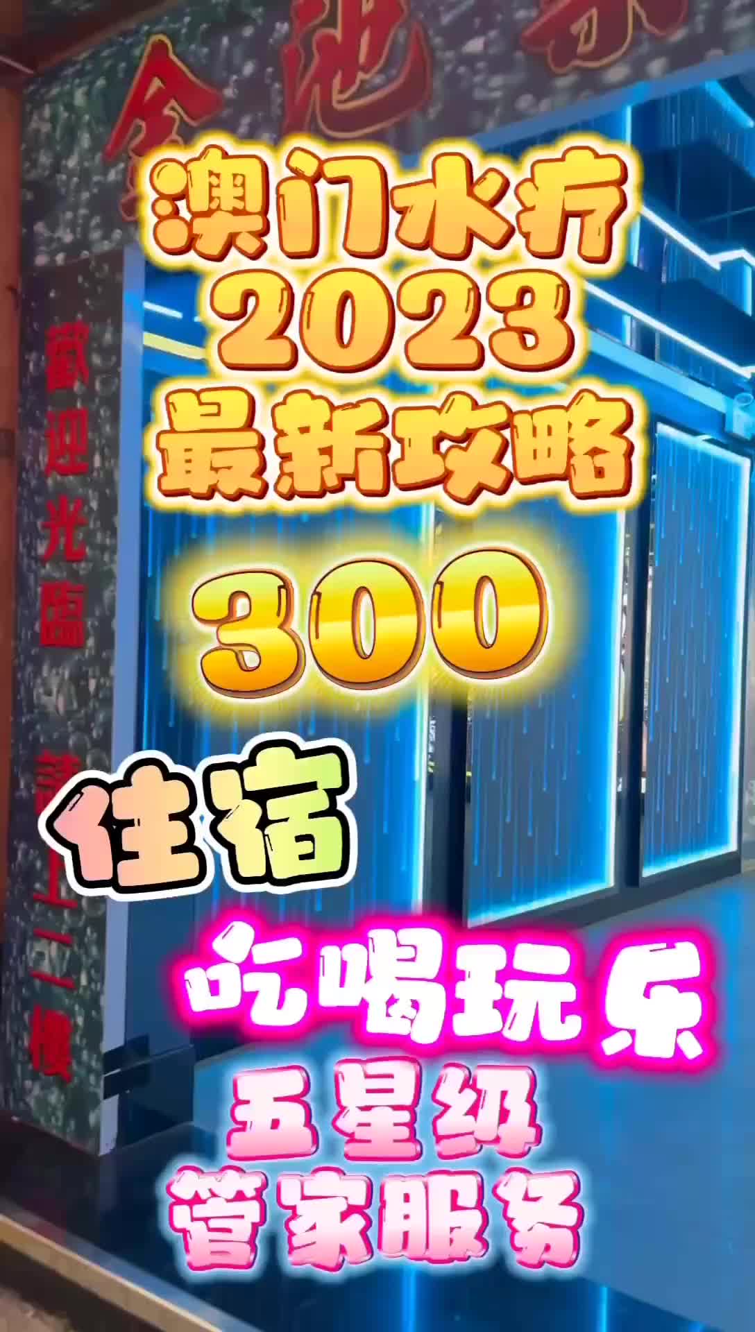 澳门桑拿行业热议，聚焦探讨最新动态与观点