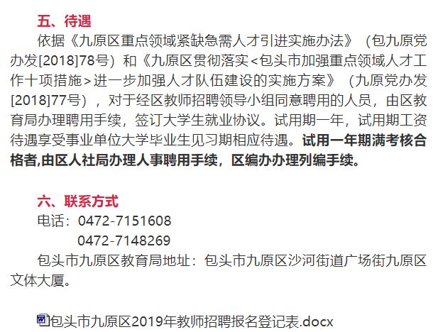 包头最新招工信息，小巷深处的独特工作机遇