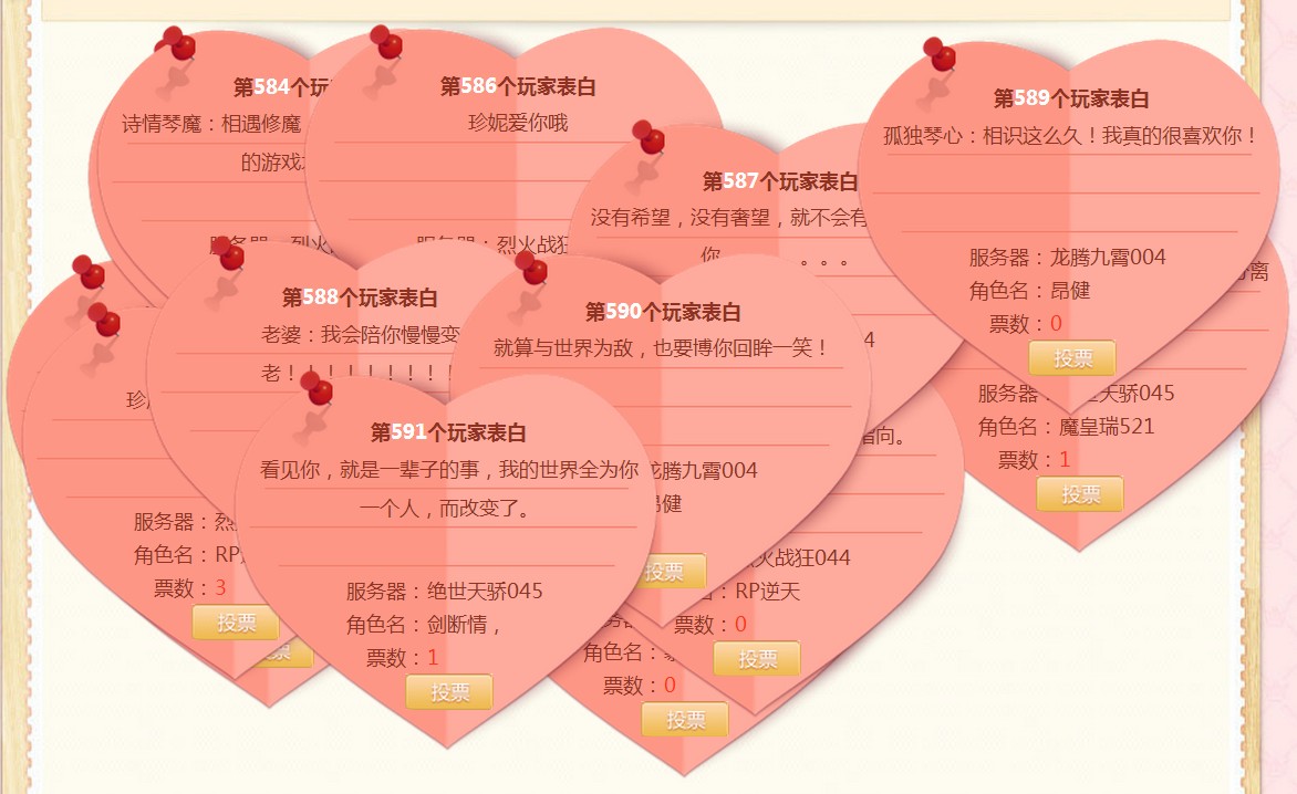最新表白墙源码揭秘，小巷深处的浪漫告白小店