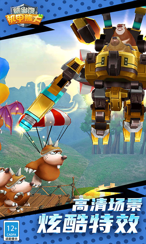 最新熊出没2025，科技探险之旅开启！