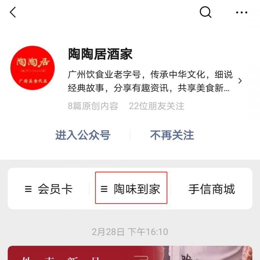 陶隐社区最新高科技产品介绍及动态速递