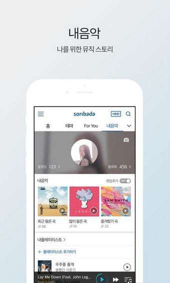 Soribada最新版,全新体验与功能升级来袭
