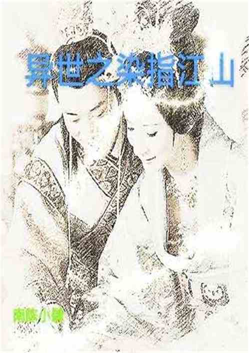 梦幻画卷再现,江山云罗最新更新!