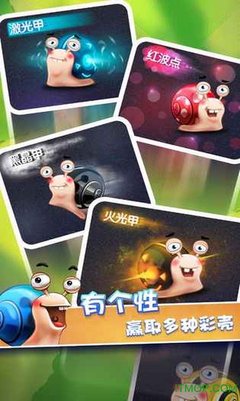 蜗牛最新手游深度解析与我的观点分享