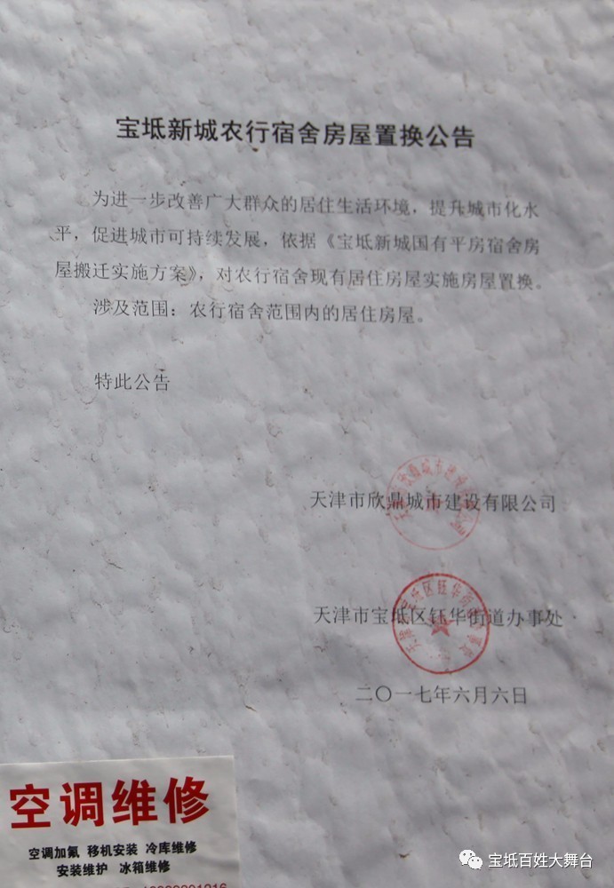 宝坻最新搬迁消息详解，全面指南与步骤