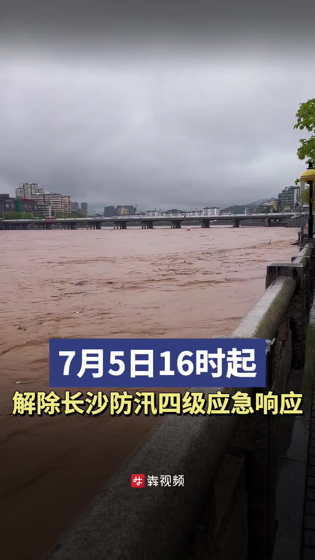 长沙防汛最新动态,汛期中的励志篇章,自信面对挑战,笑对困难成就梦想