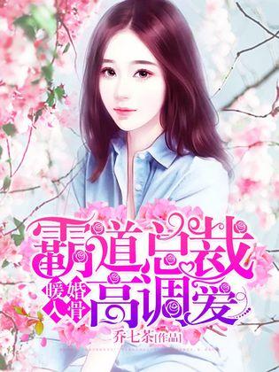 入骨暖婚最新章节，婚姻中的励志故事与学习变化的力量