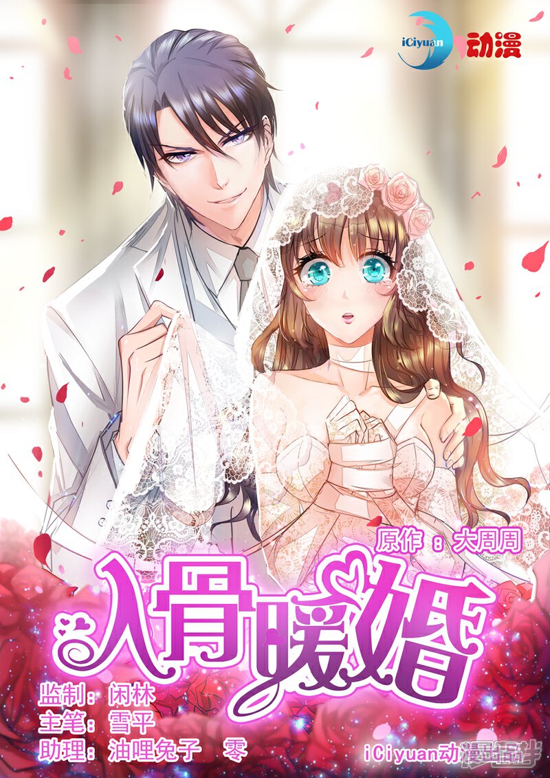 入骨暖婚最新章节,婚姻中的励志故事与学习变化的力量
