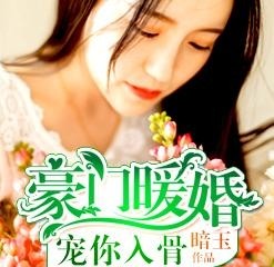 入骨暖婚最新章节,婚姻中的励志故事与学习变化的力量