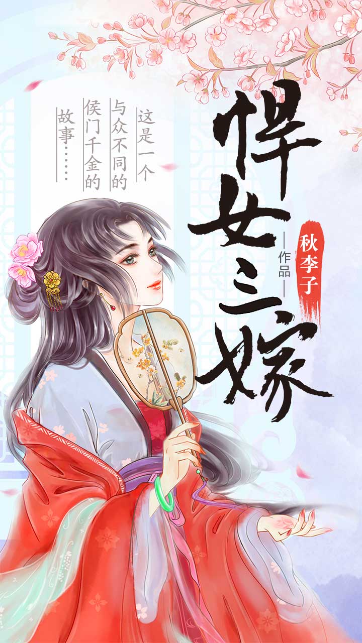最新阅读推荐，弃妇嫁到阅读指南