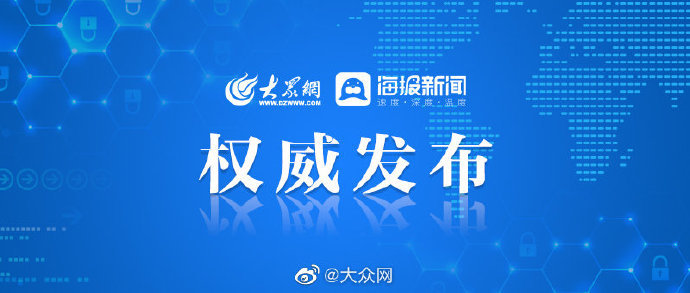 唱响山东2025最新，追梦旋律，展现自信与成就的未来