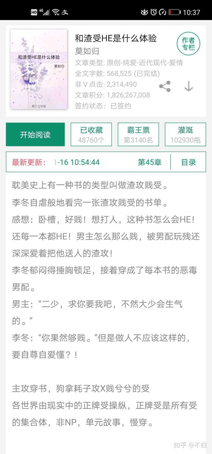 日常温馨小事中的最新性受小说故事