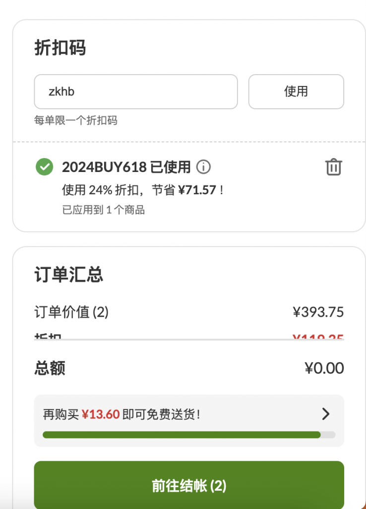 iHerb最新优惠码，健康产业优惠风潮与地位揭秘