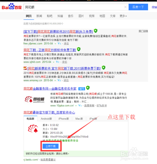 同花顺最新软件下载,引领金融时代的领航者