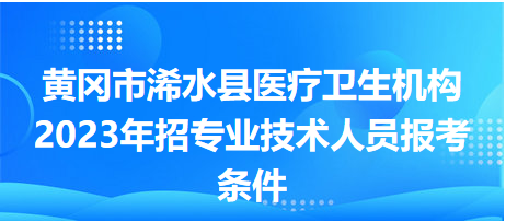 最新浠水招聘启程探索自然美景，寻找内心的平和与宁静