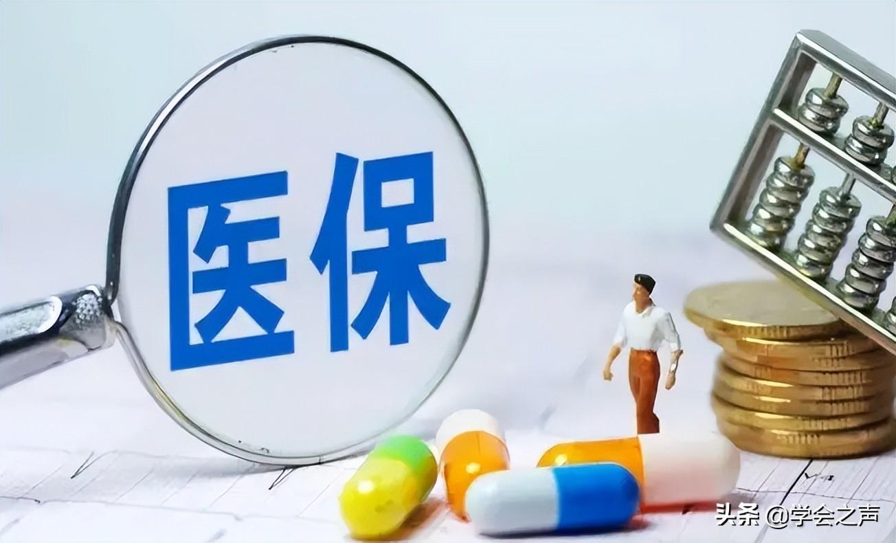 最新医保目录2025深度分析与观点阐述