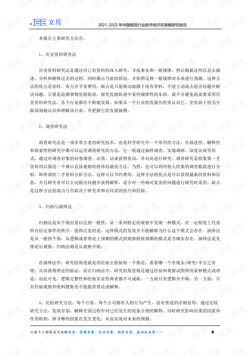 国模最新动态2025，行业趋势与发展展望