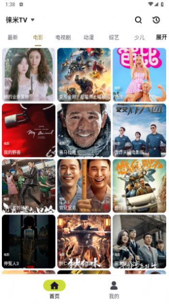 最新最快电影资源，影视世界的速度与激情探索