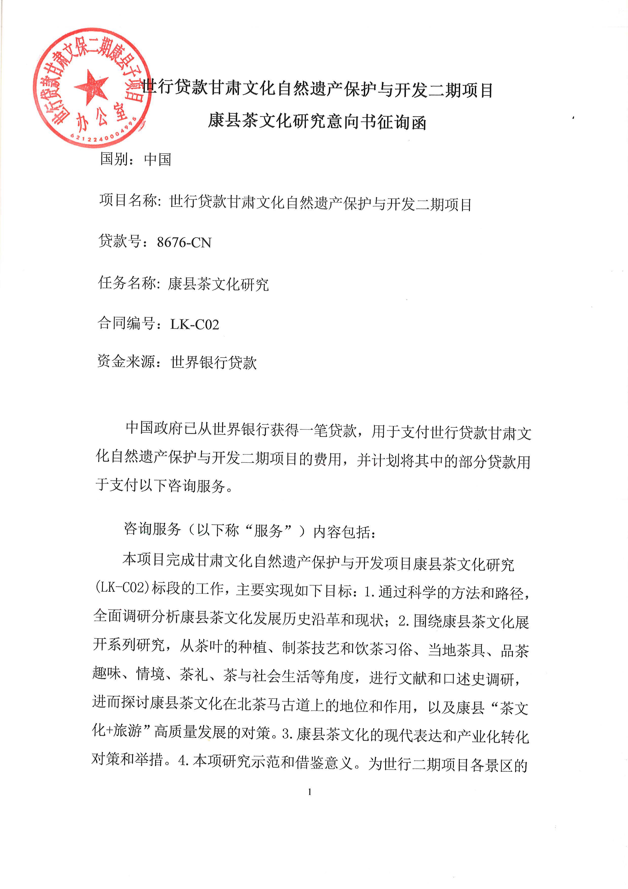 康县最新招标背后的故事揭秘