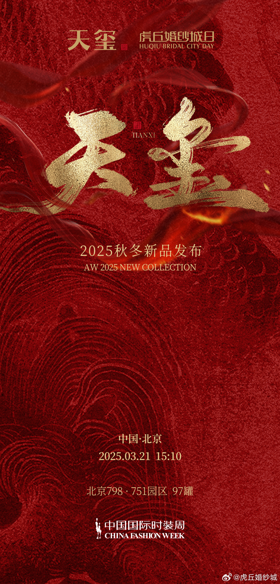 天堂网2025重塑科技生活，未来触手可及的新时代标题