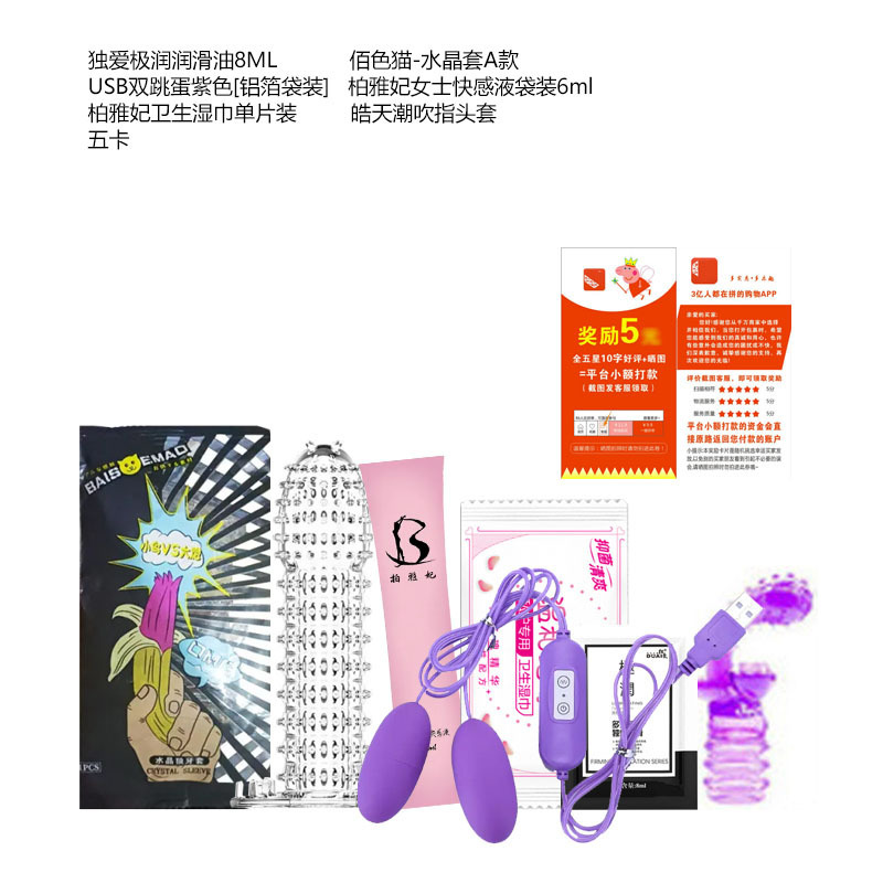 最新夫妻用品，革新生活的私密之选，提升生活品质