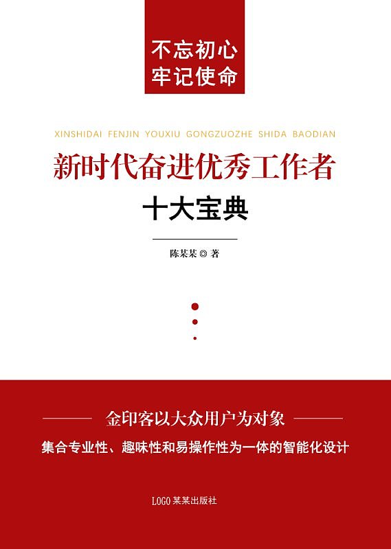 最新党政图书，一段温馨的阅读之旅