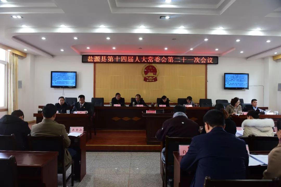 盐源最新新闻报道