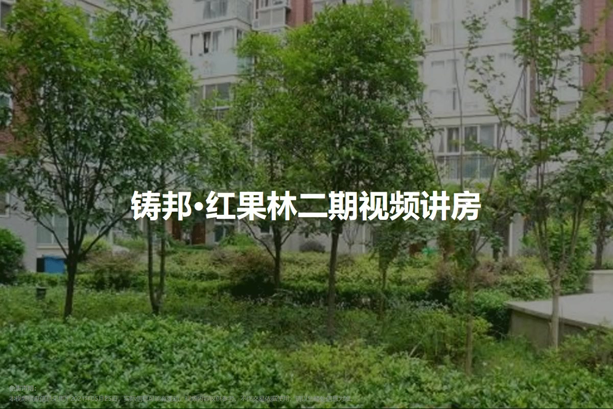 红果最新楼盘，城市新篇章的崛起之地