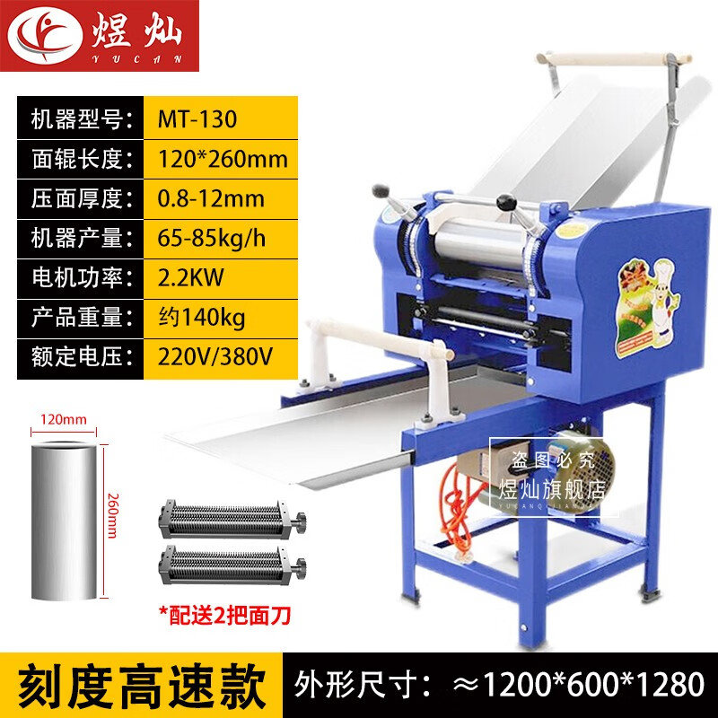 最新压面机技术重塑行业标准,革命性创新引领行业变革